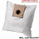 σακουλα σκουπας bosch  sphera